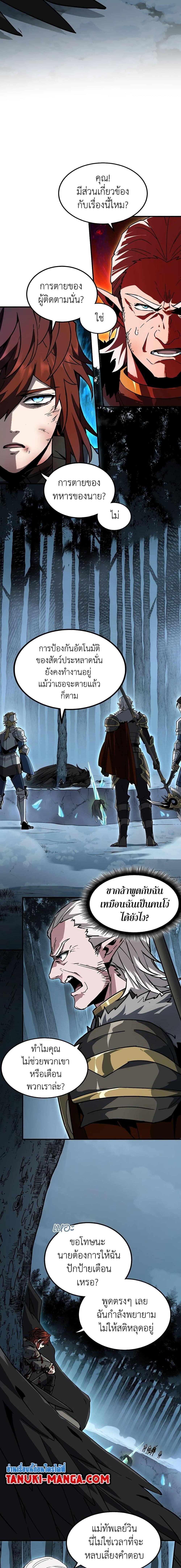 Read The Beginning After the End TH Manga Online