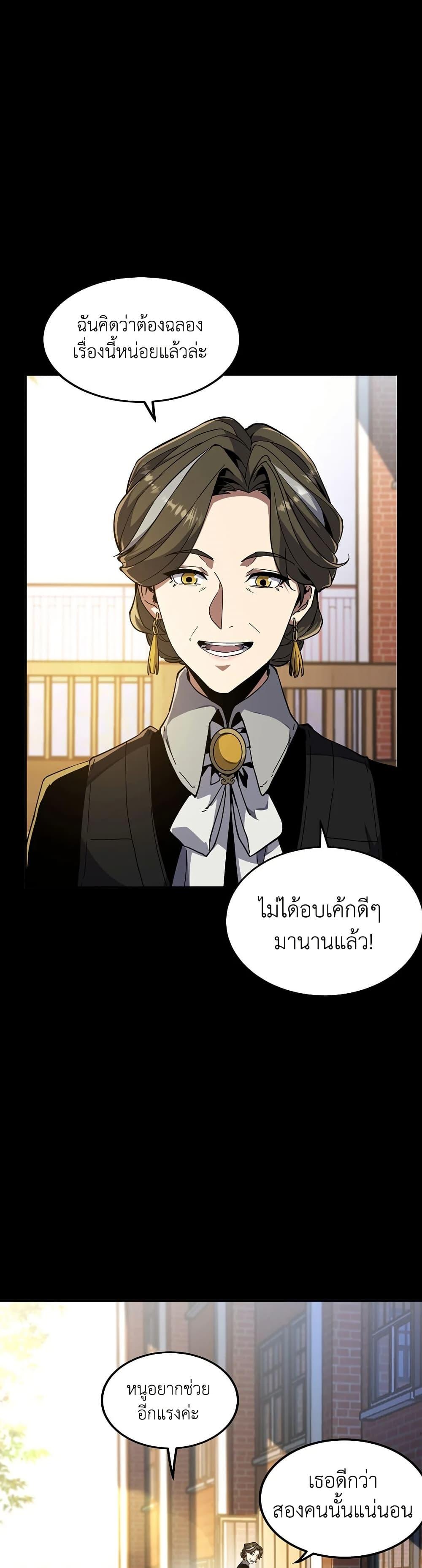 Read The Beginning After the End TH Manga Online