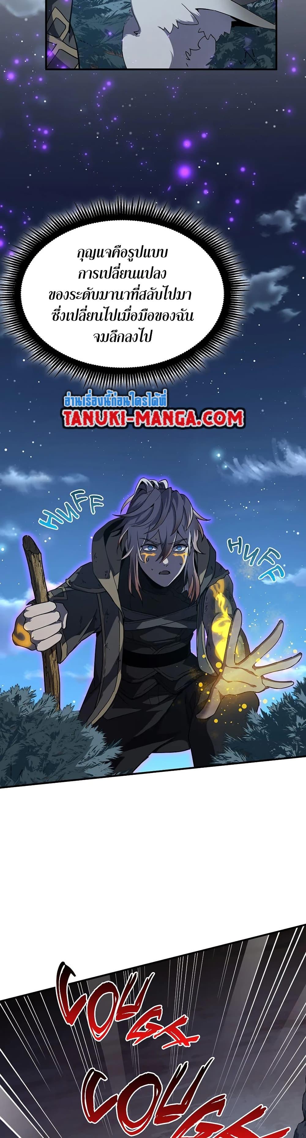 Read The Beginning After the End TH Manga Online