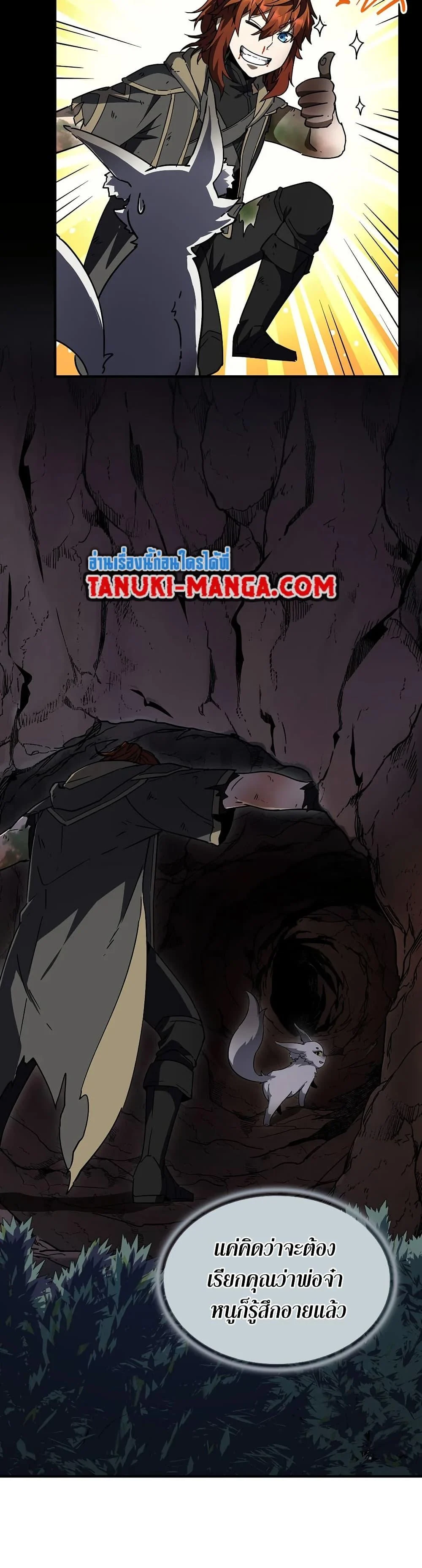 Read The Beginning After the End TH Manga Online