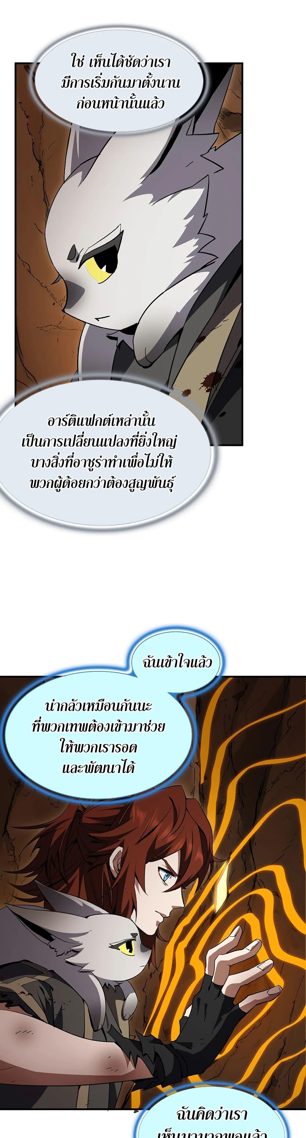 Read The Beginning After the End TH Manga Online