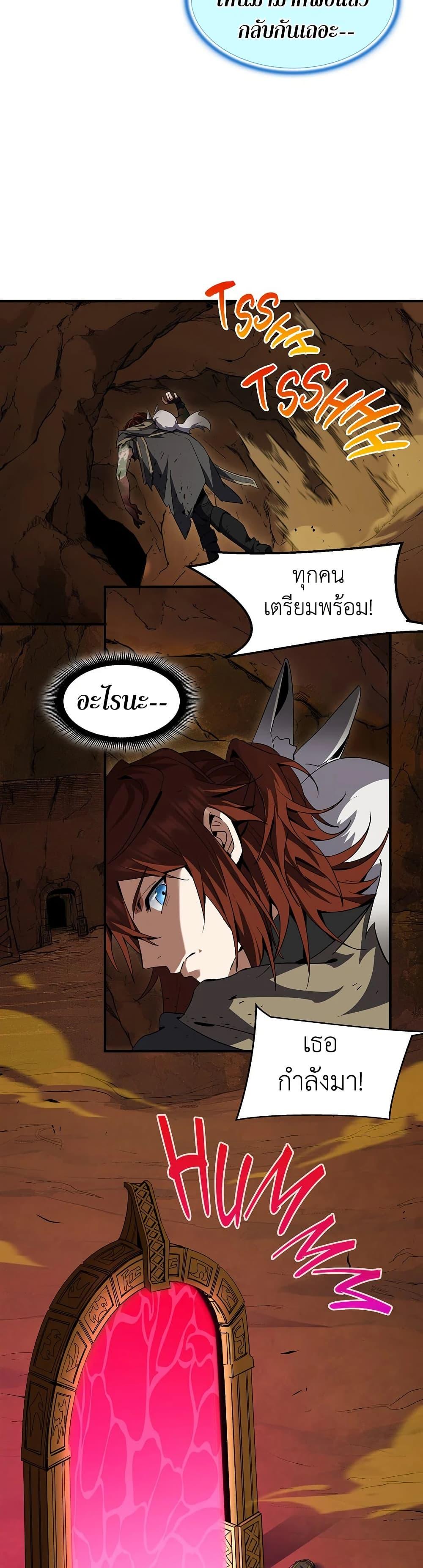 Read The Beginning After the End TH Manga Online