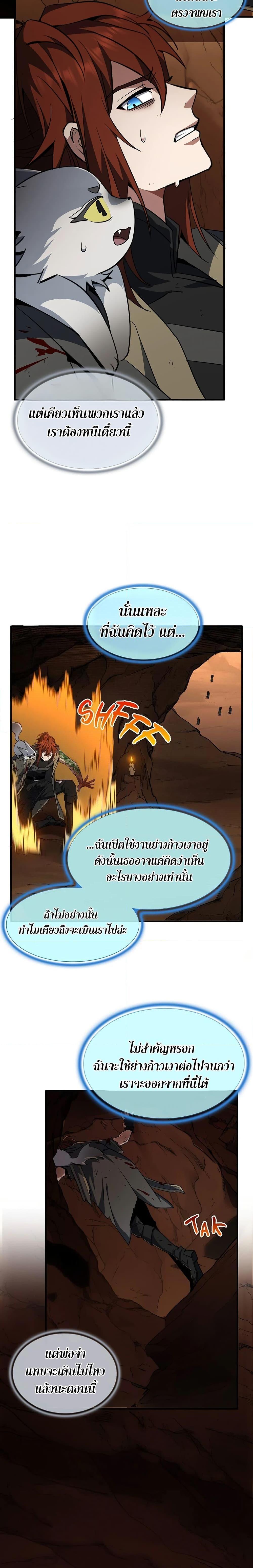 Read The Beginning After the End TH Manga Online