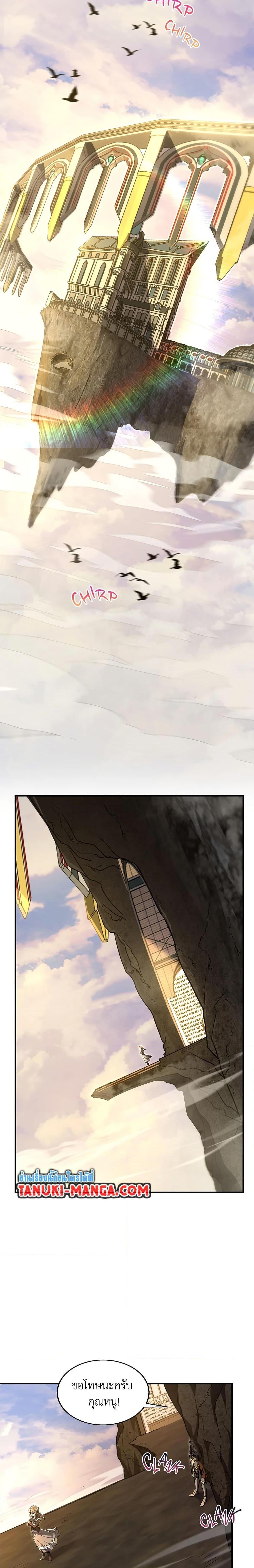 Read The Beginning After the End TH Manga Online