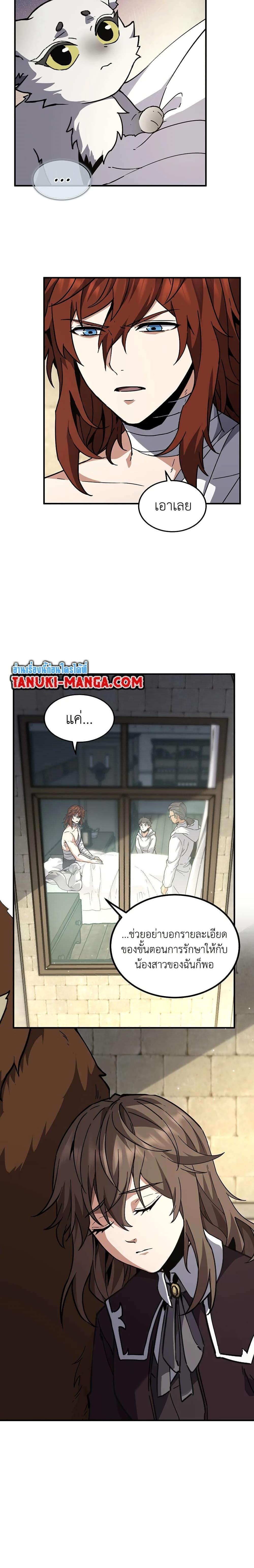 Read The Beginning After the End TH Manga Online