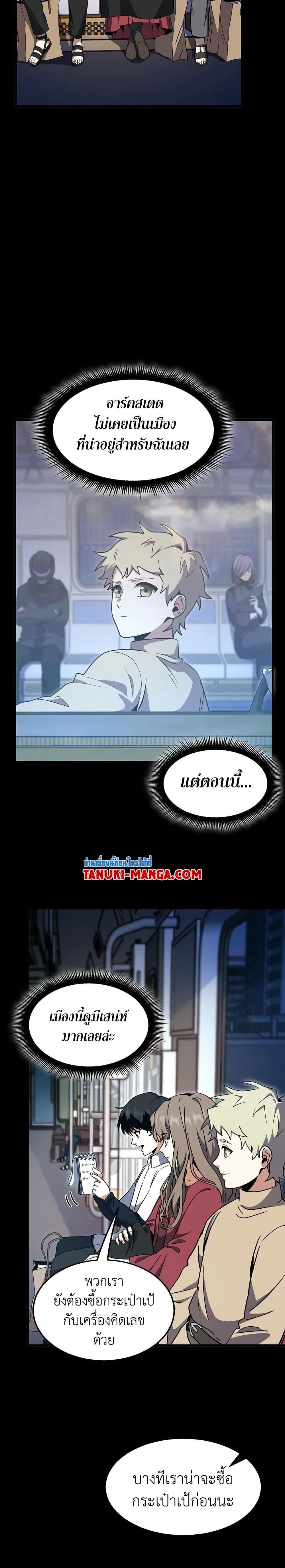 Read The Beginning After the End TH Manga Online