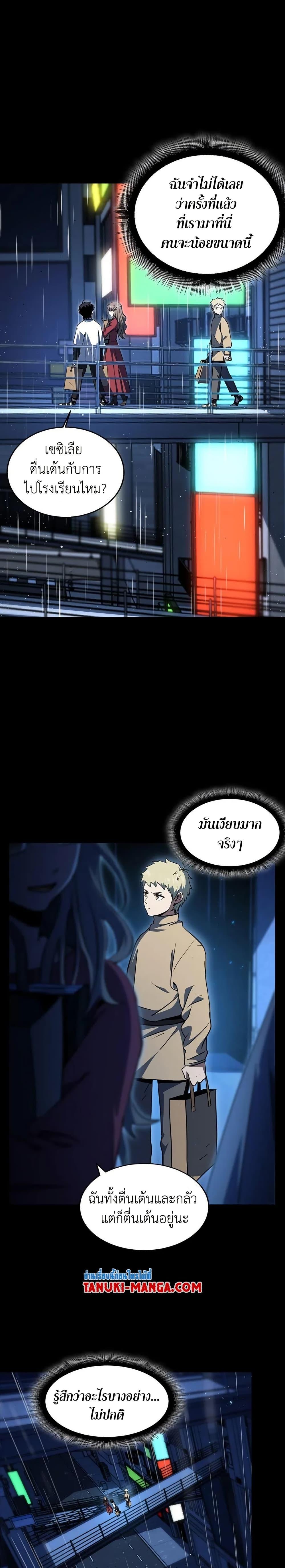 Read The Beginning After the End TH Manga Online