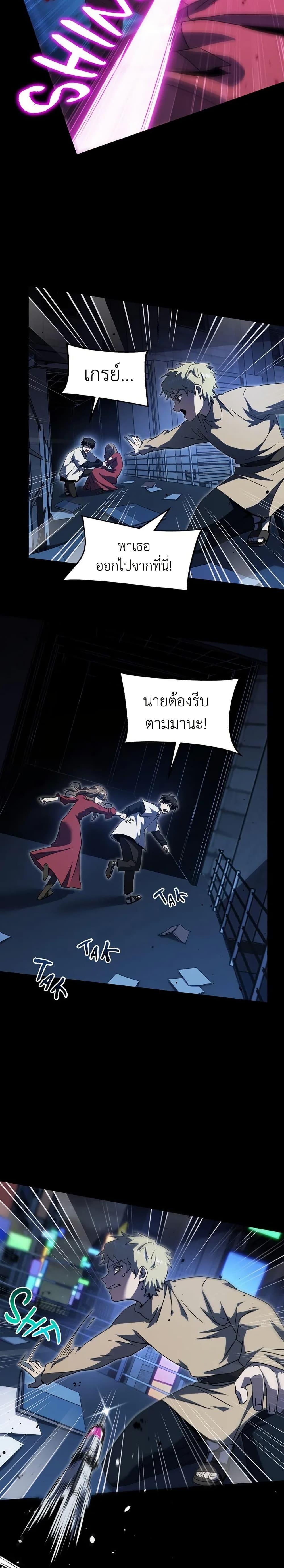 Read The Beginning After the End TH Manga Online