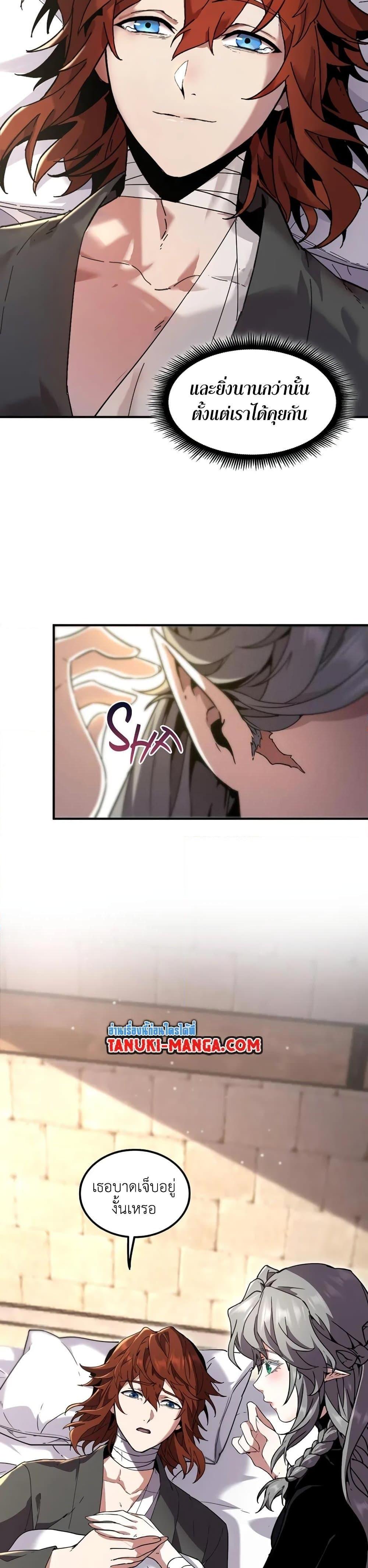 Read The Beginning After the End TH Manga Online