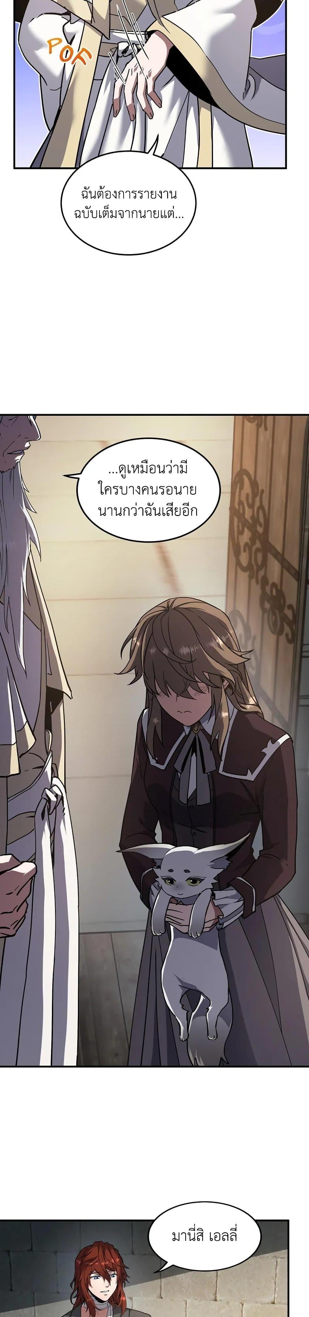 Read The Beginning After the End TH Manga Online