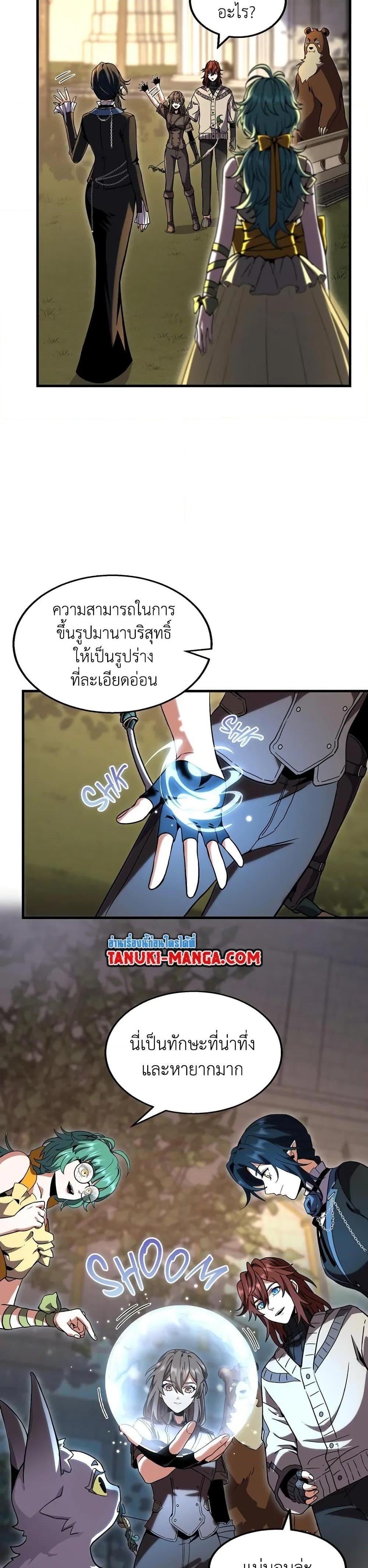 Read The Beginning After the End TH Manga Online