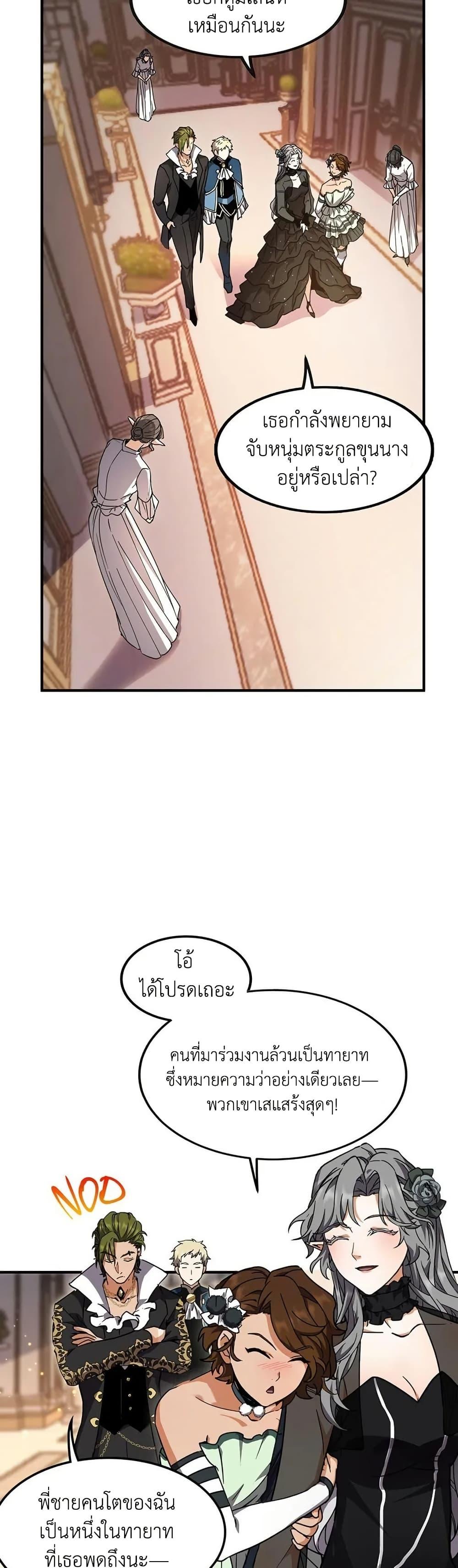 Read The Beginning After the End TH Manga Online