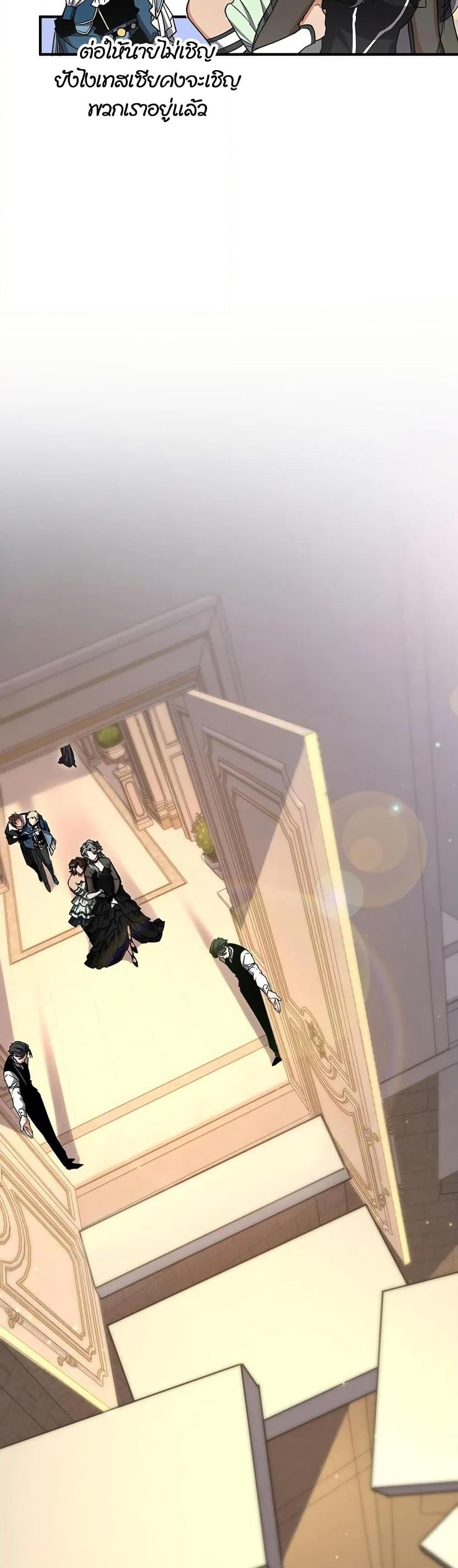 Read The Beginning After the End TH Manga Online