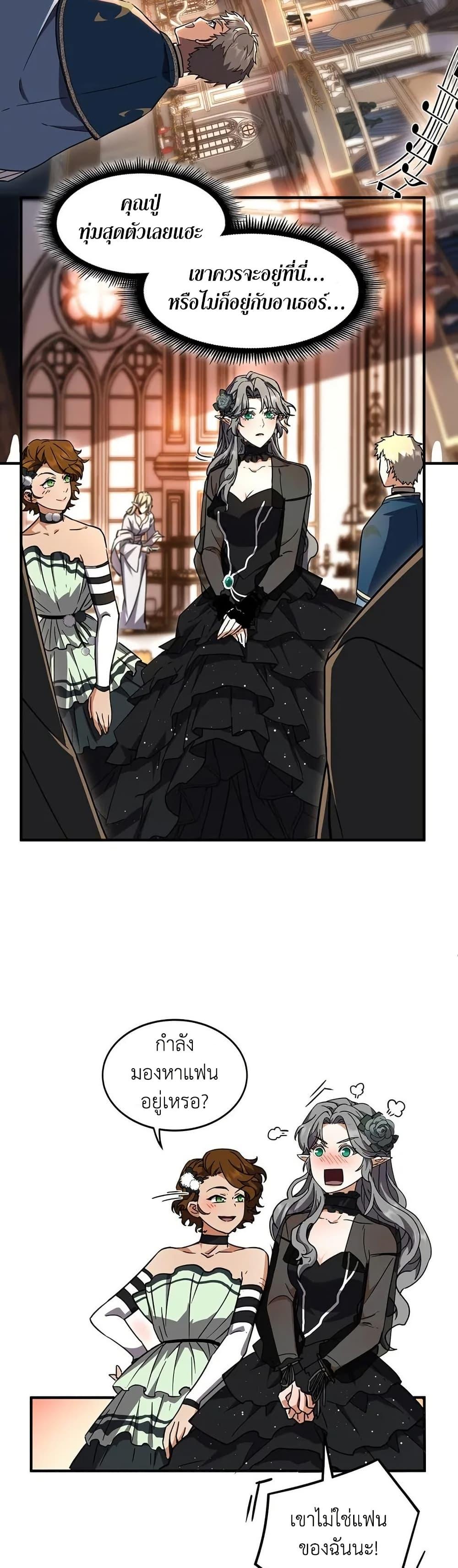 Read The Beginning After the End TH Manga Online