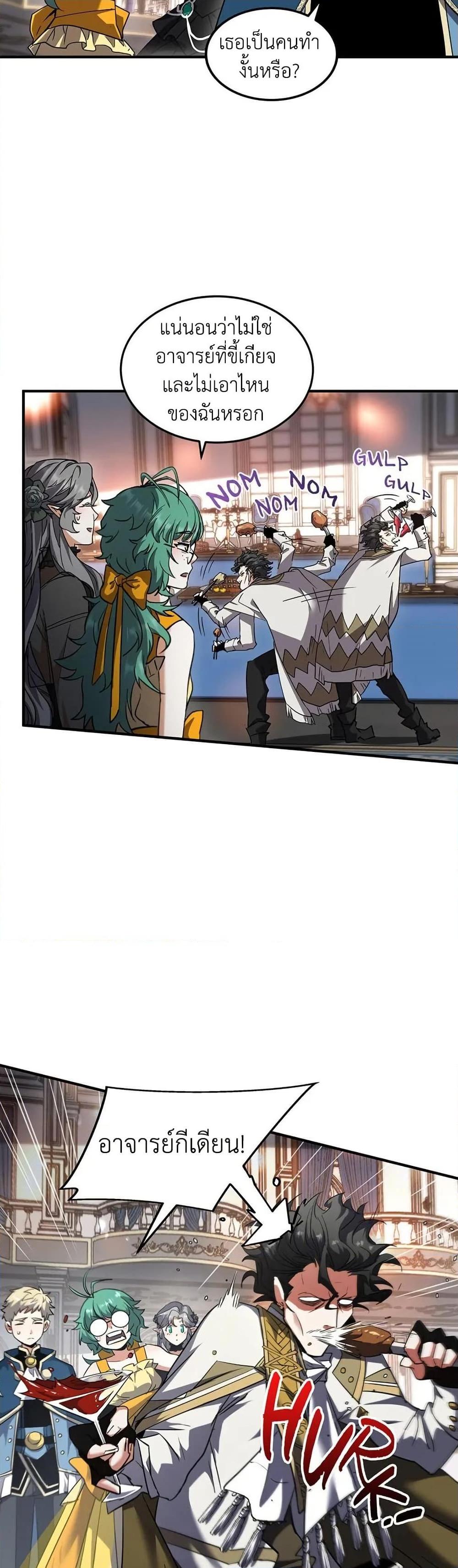 Read The Beginning After the End TH Manga Online