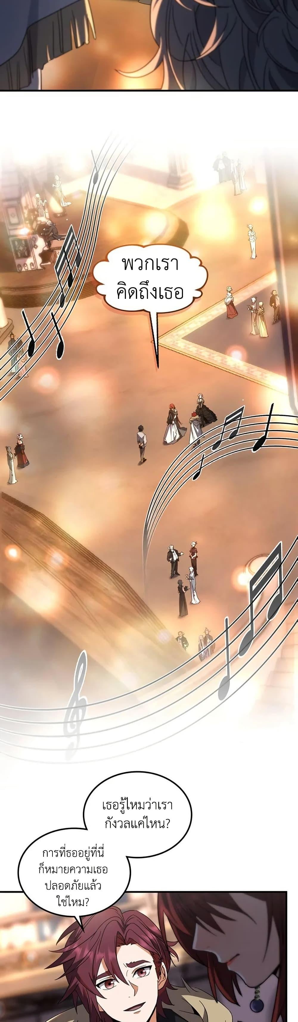 Read The Beginning After the End TH Manga Online