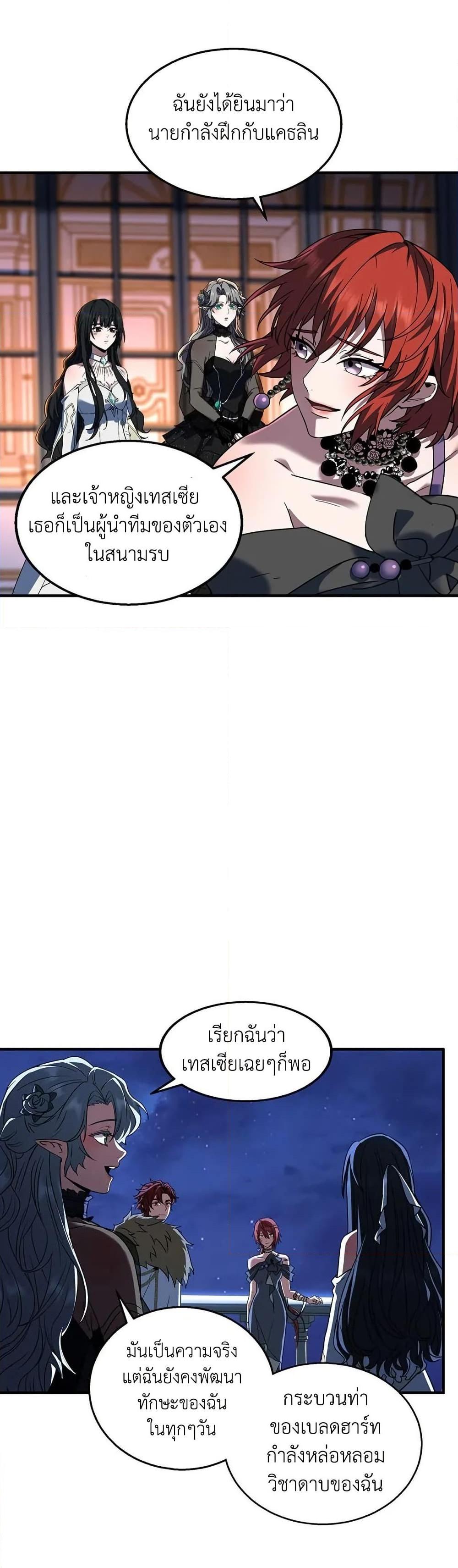 Read The Beginning After the End TH Manga Online