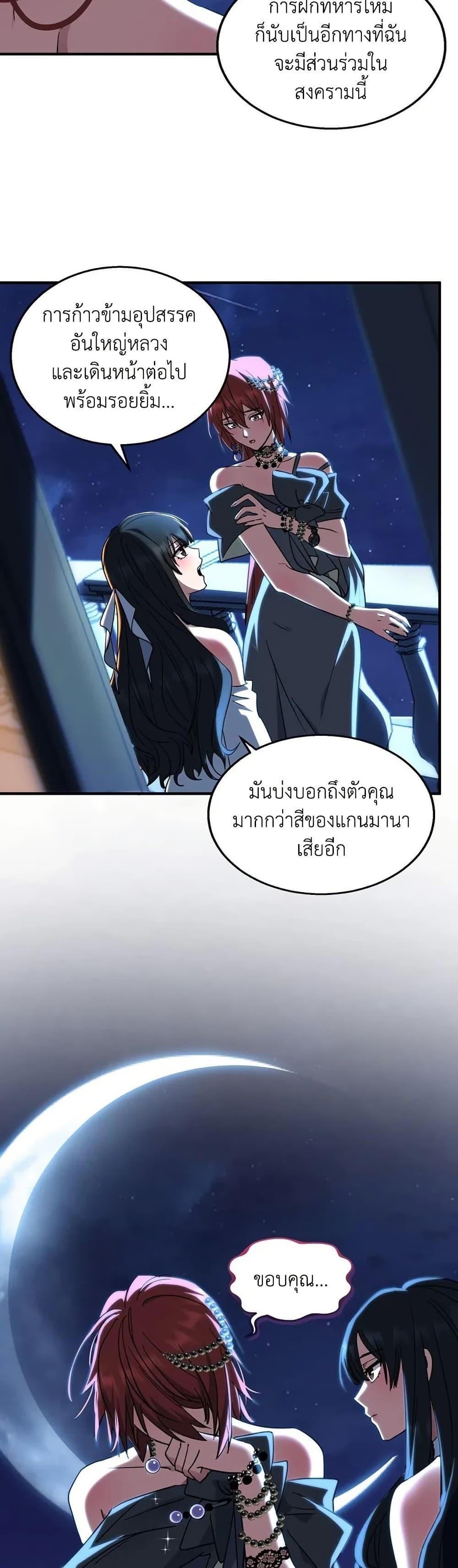 Read The Beginning After the End TH Manga Online