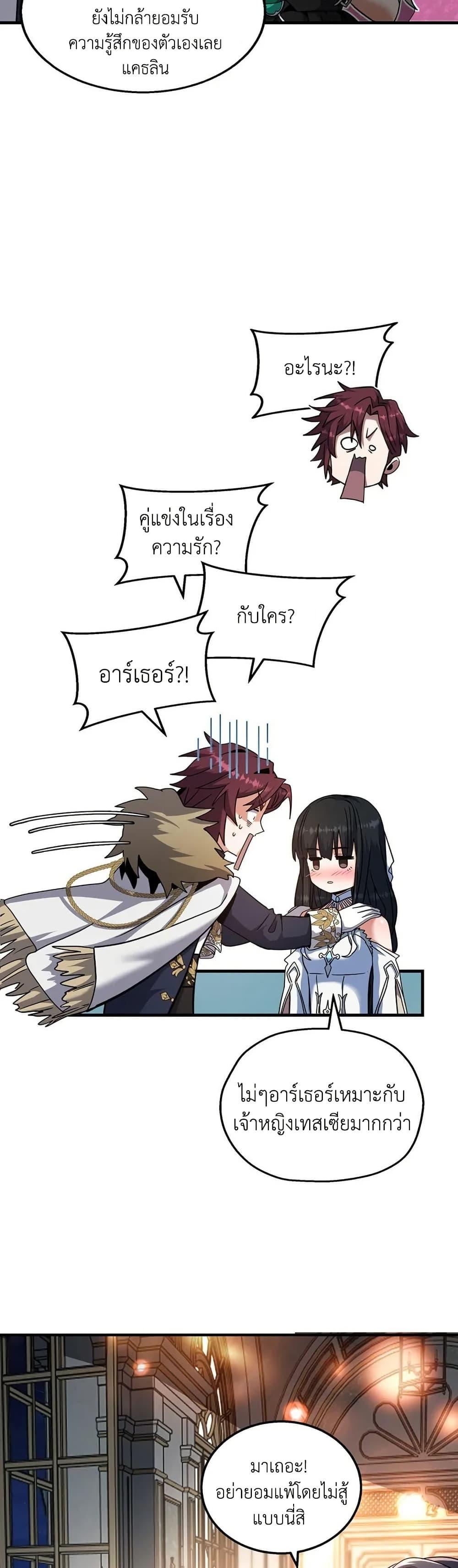 Read The Beginning After the End TH Manga Online