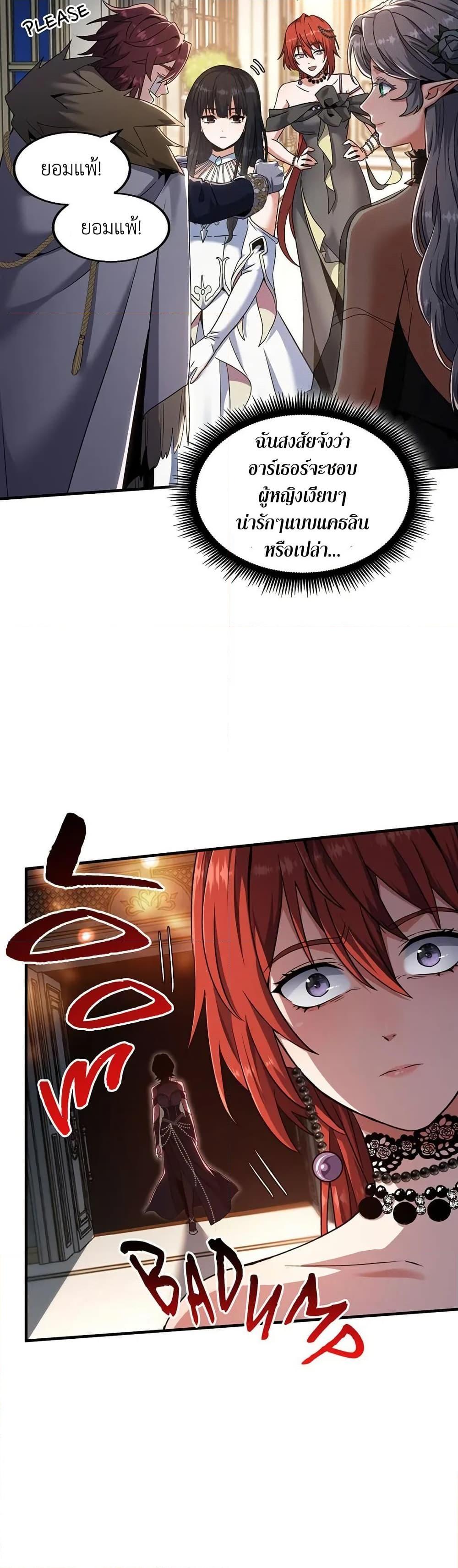 Read The Beginning After the End TH Manga Online