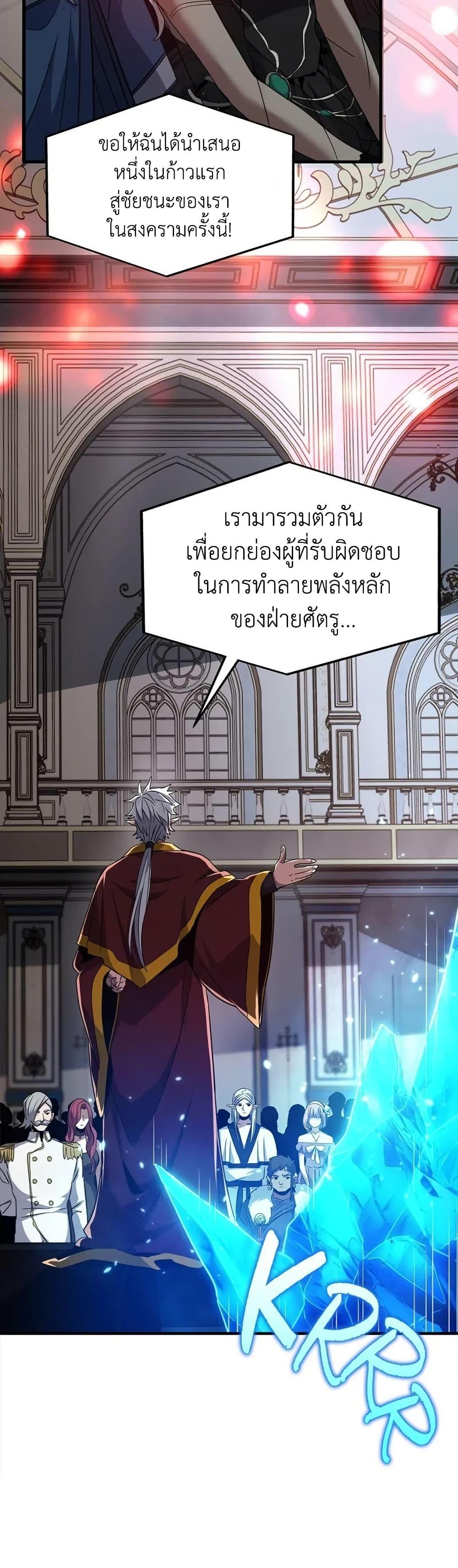 Read The Beginning After the End TH Manga Online