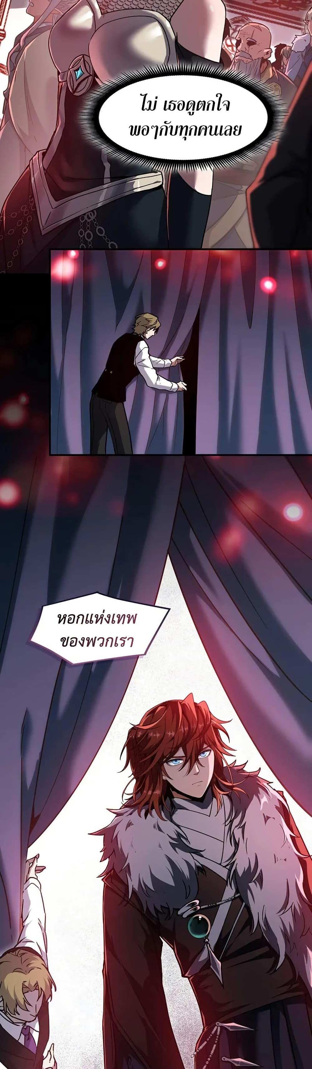 Read The Beginning After the End TH Manga Online