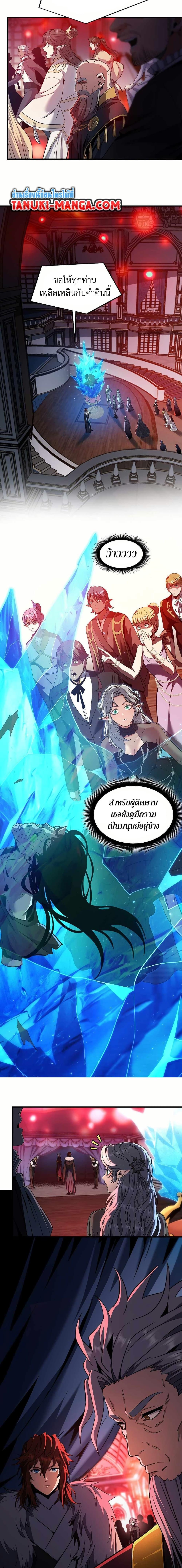 Read The Beginning After the End TH Manga Online