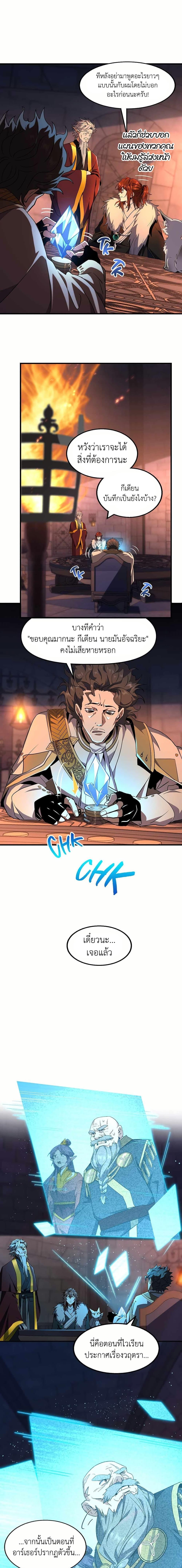 Read The Beginning After the End TH Manga Online