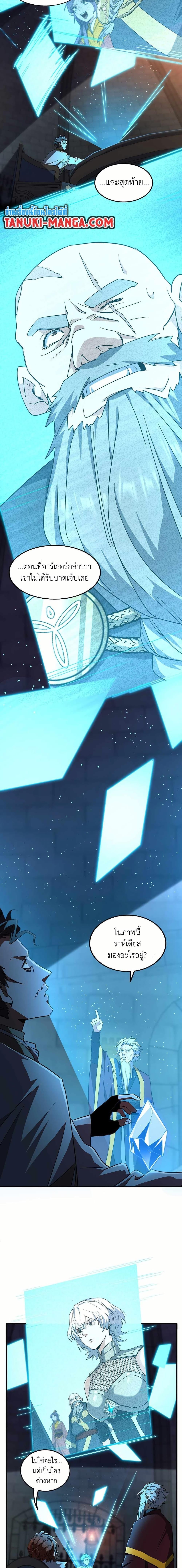 Read The Beginning After the End TH Manga Online