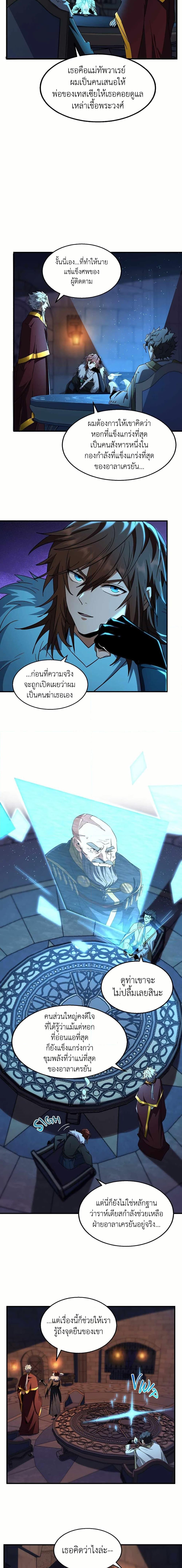 Read The Beginning After the End TH Manga Online