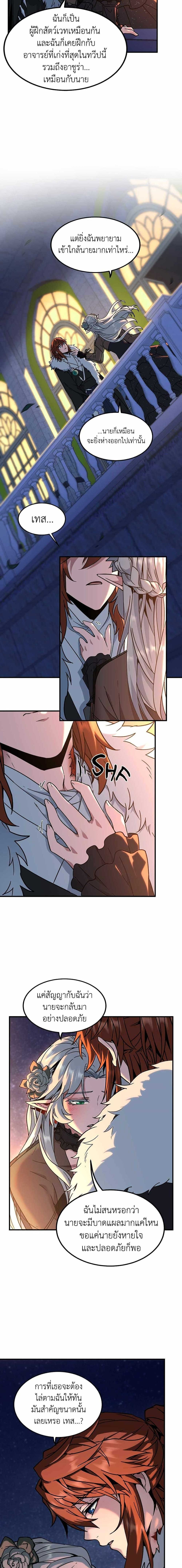 Read The Beginning After the End TH Manga Online