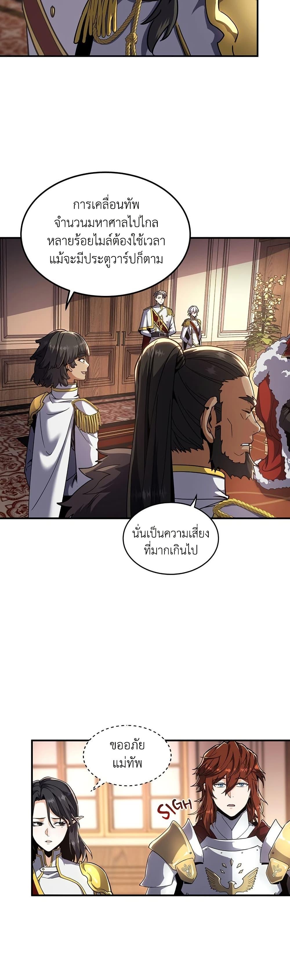 Read The Beginning After the End TH Manga Online