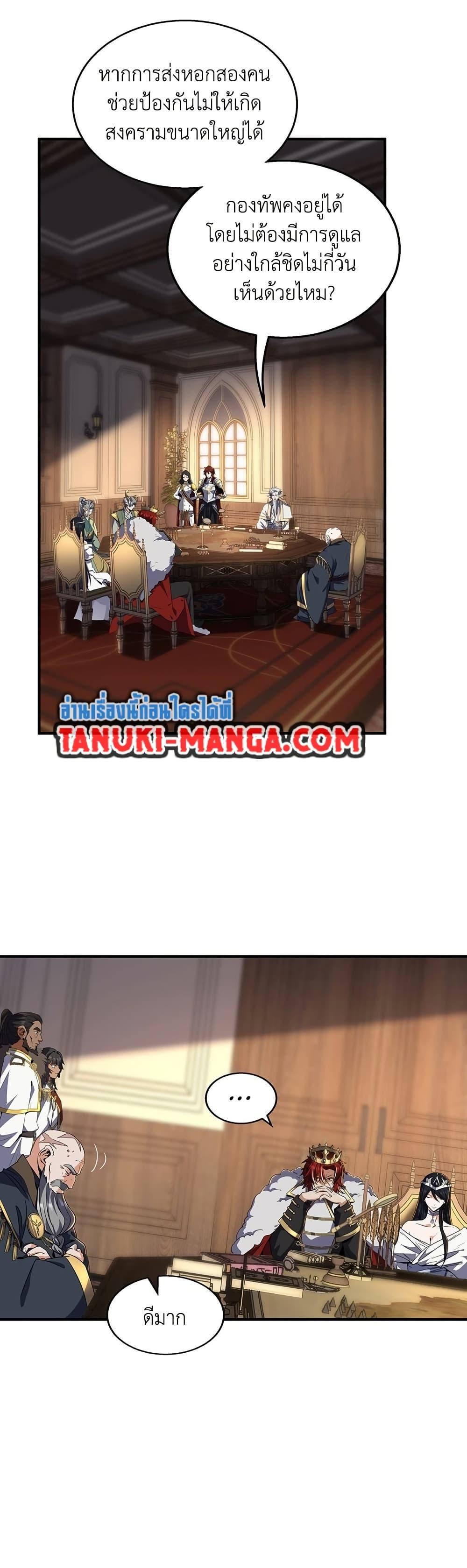 Read The Beginning After the End TH Manga Online