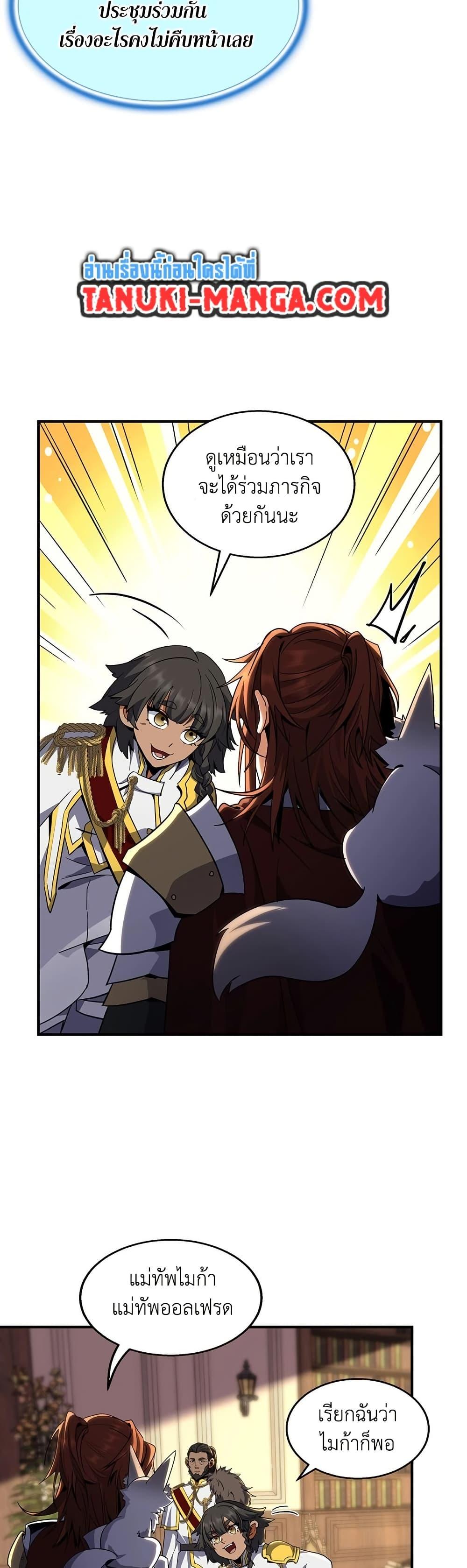 Read The Beginning After the End TH Manga Online