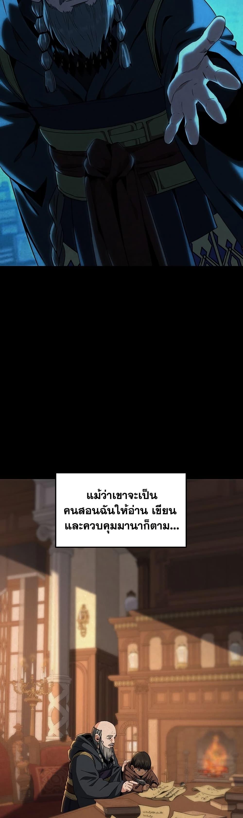 Read The Beginning After the End TH Manga Online