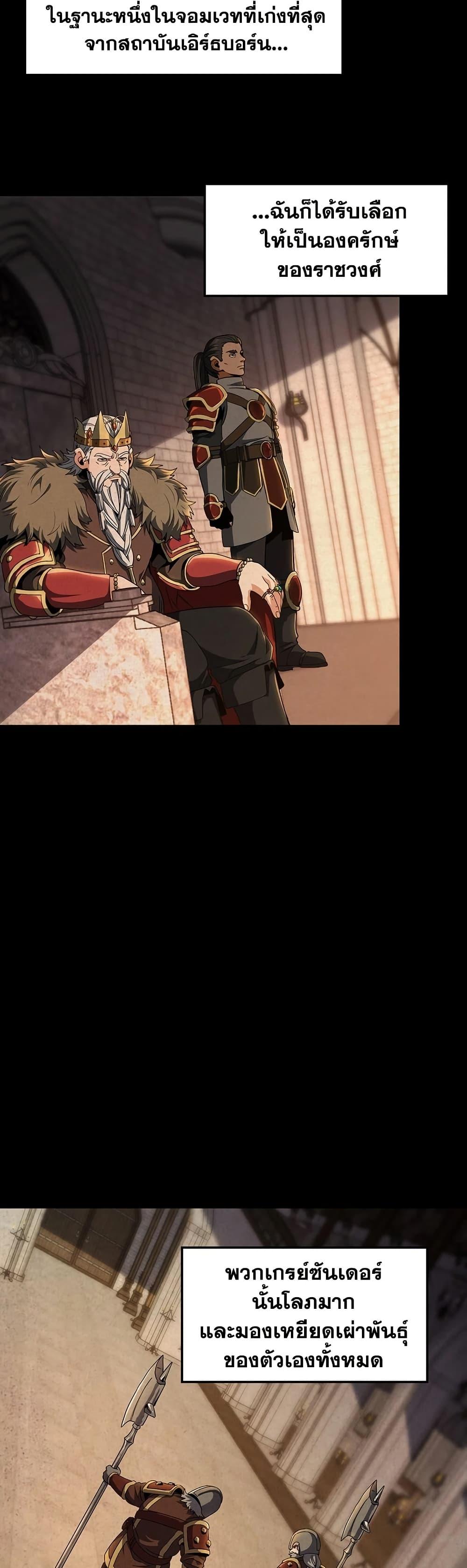 Read The Beginning After the End TH Manga Online