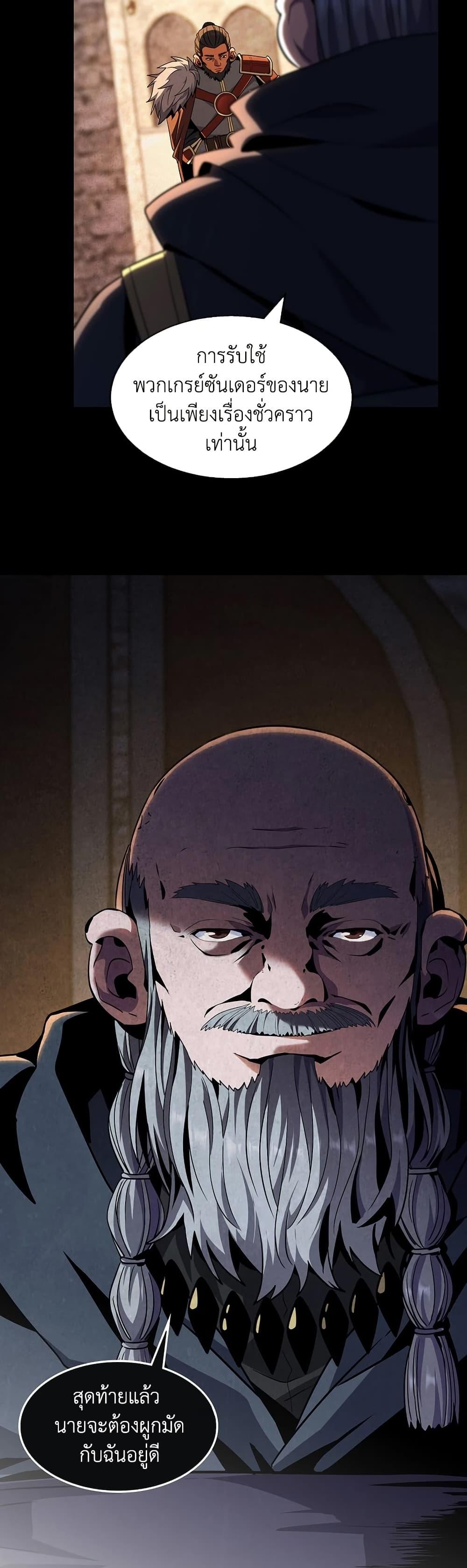 Read The Beginning After the End TH Manga Online