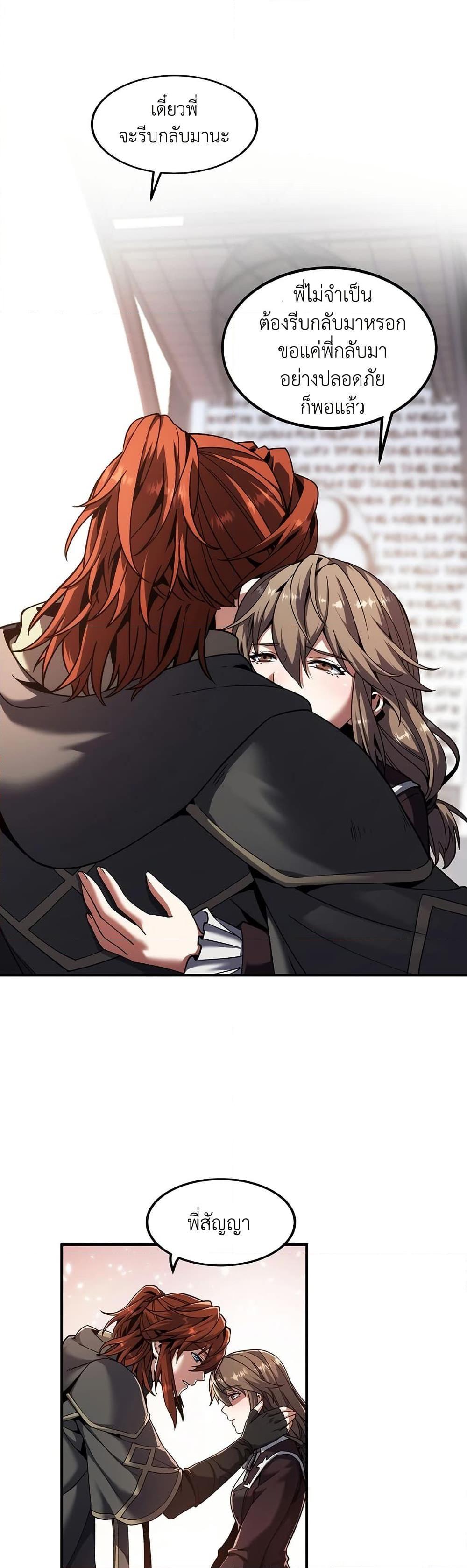 Read The Beginning After the End TH Manga Online