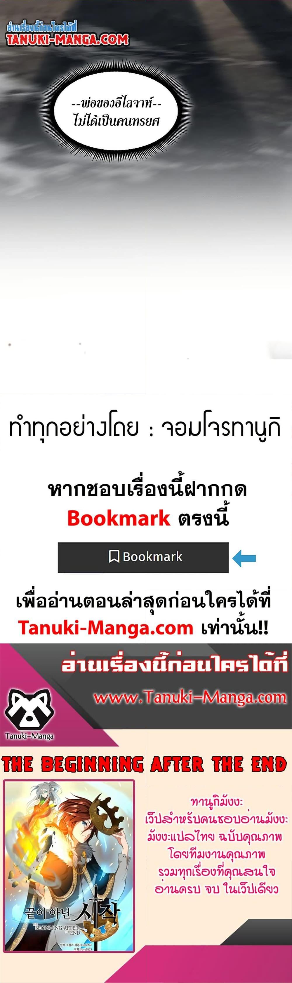 Read The Beginning After the End TH Manga Online