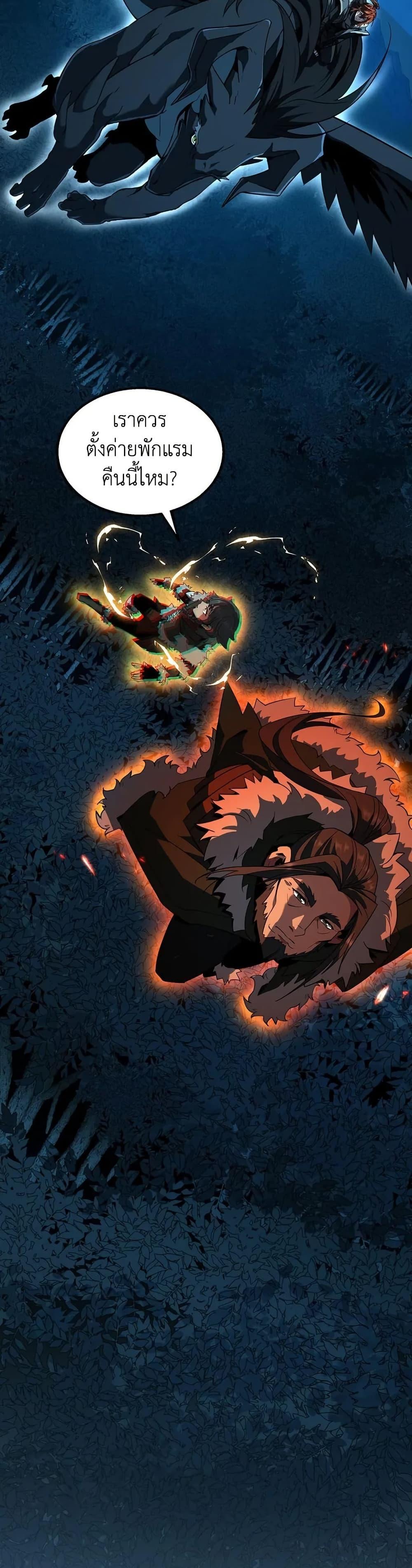 Read The Beginning After the End TH Manga Online