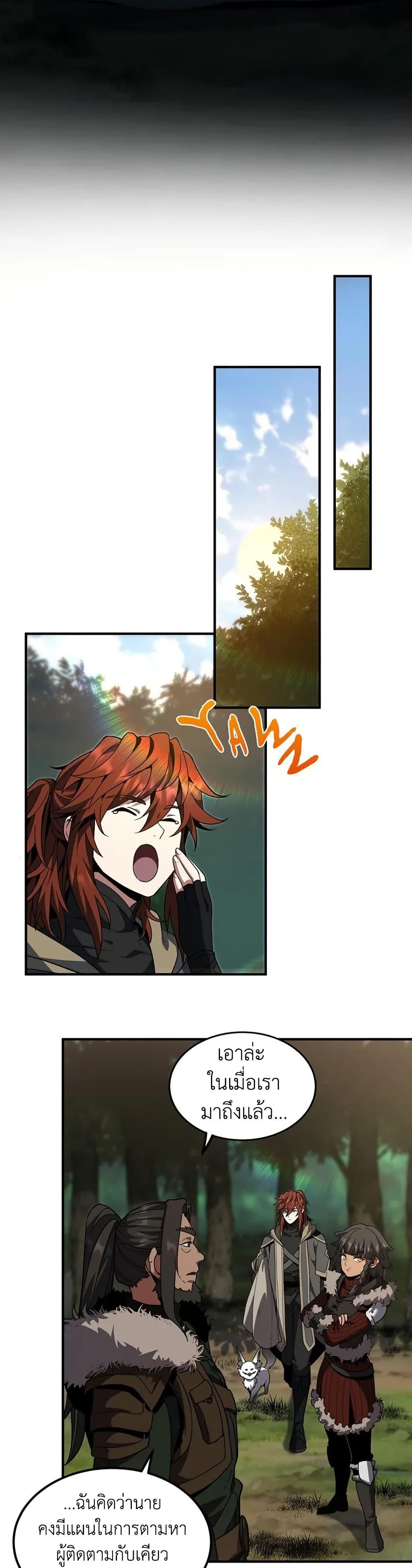 Read The Beginning After the End TH Manga Online