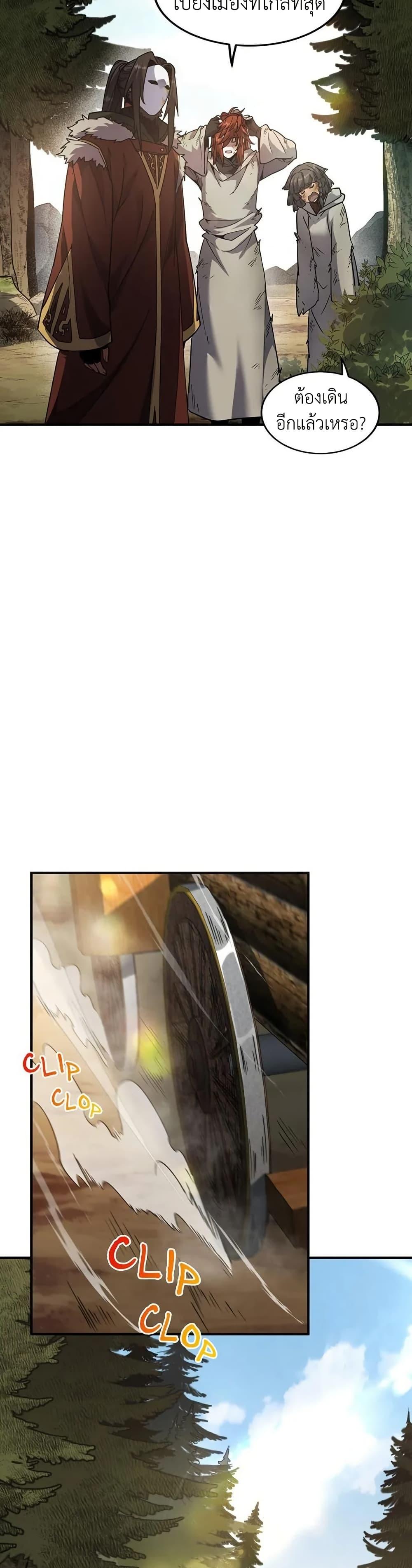 Read The Beginning After the End TH Manga Online