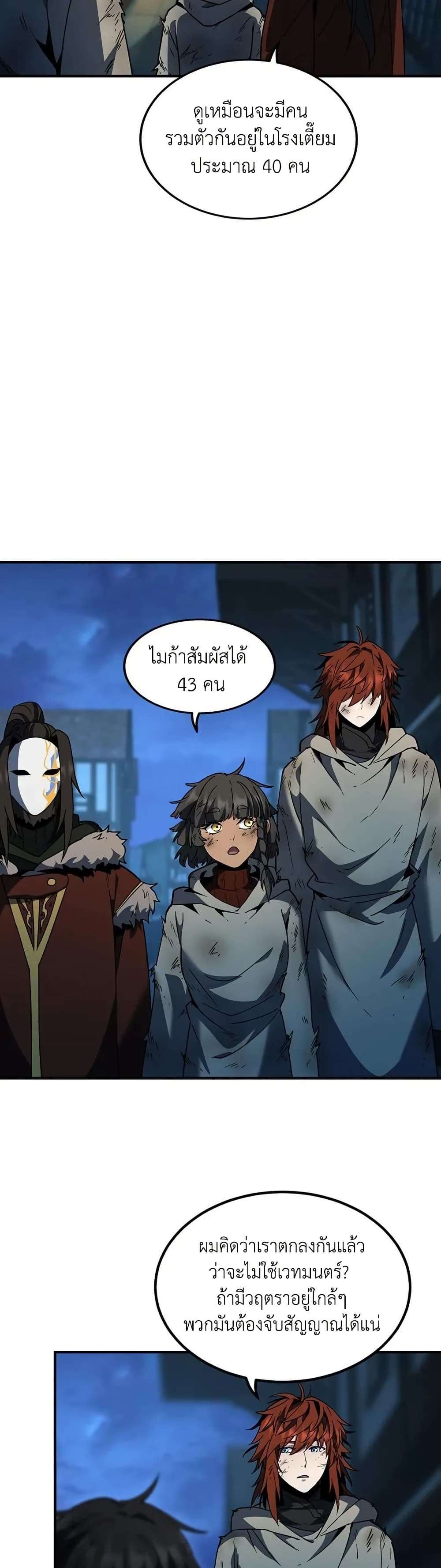 Read The Beginning After the End TH Manga Online