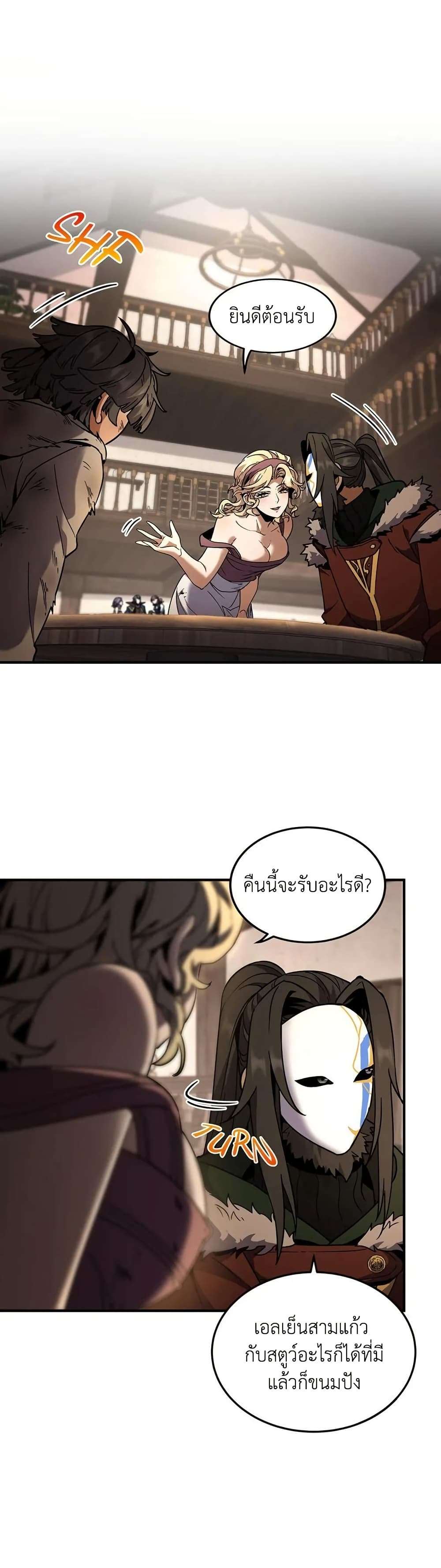 Read The Beginning After the End TH Manga Online