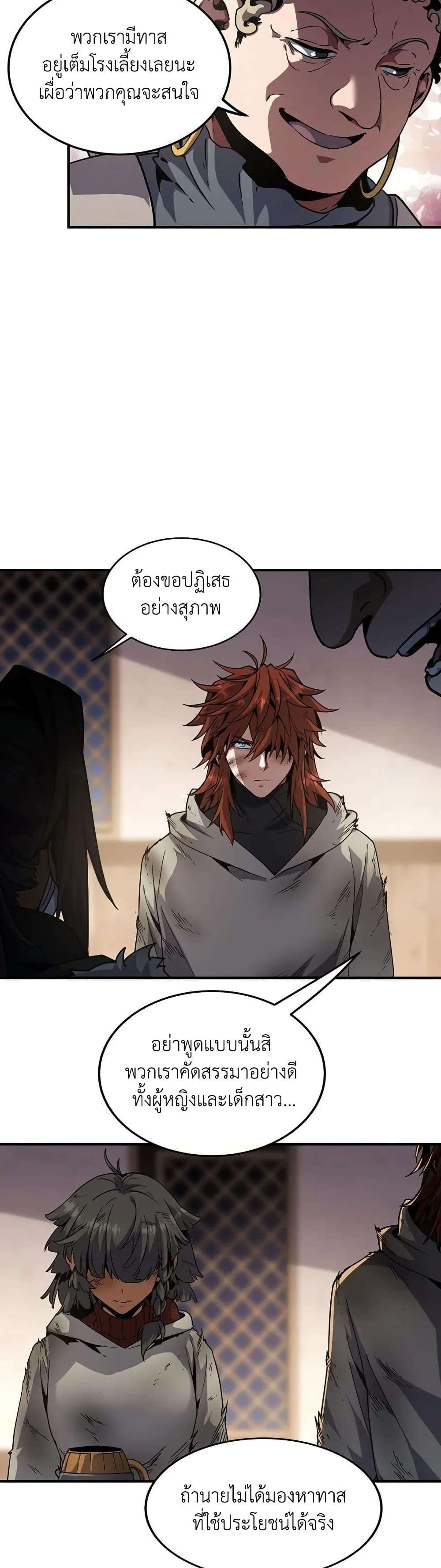 Read The Beginning After the End TH Manga Online