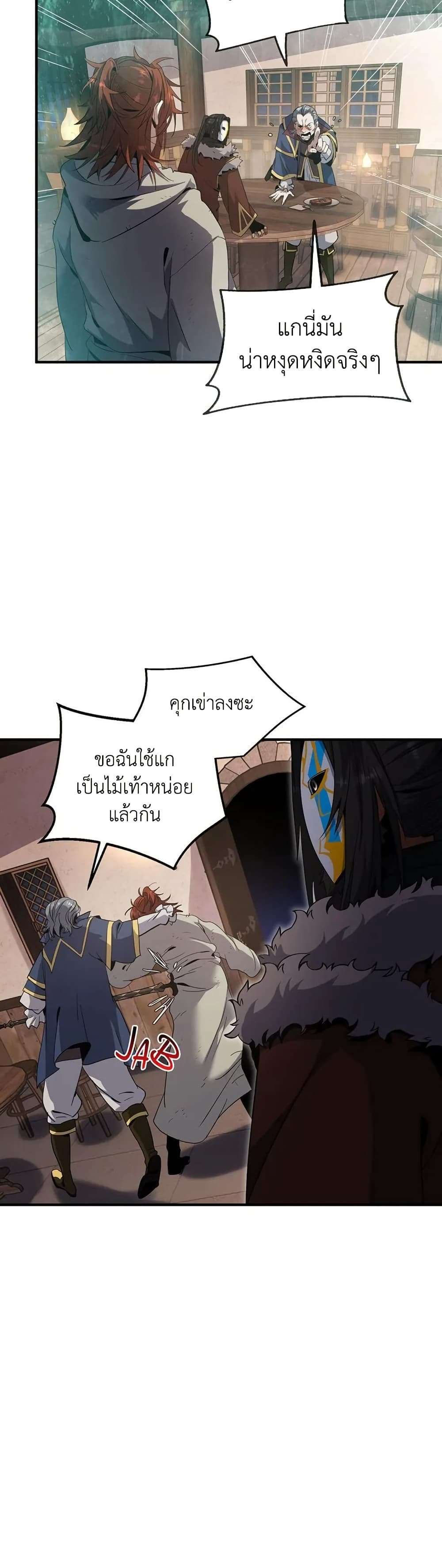 Read The Beginning After the End TH Manga Online