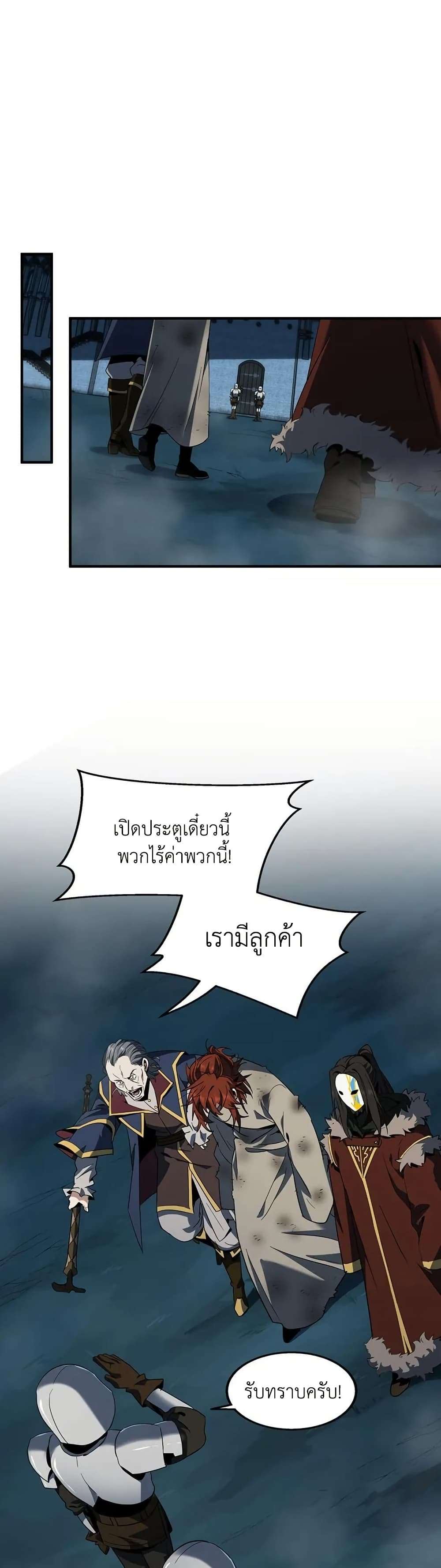 Read The Beginning After the End TH Manga Online