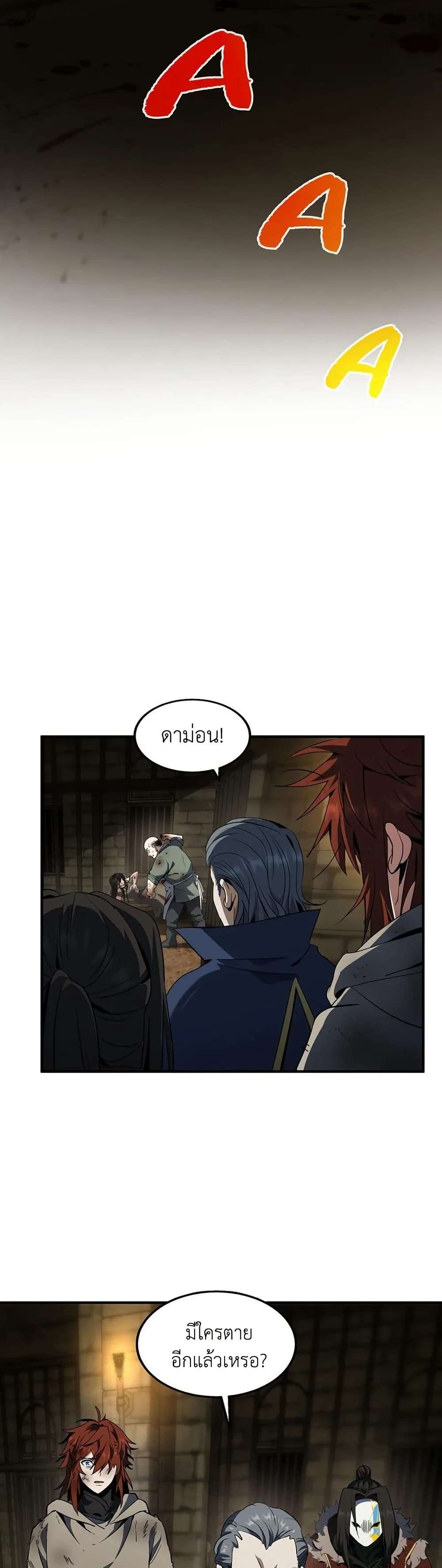 Read The Beginning After the End TH Manga Online