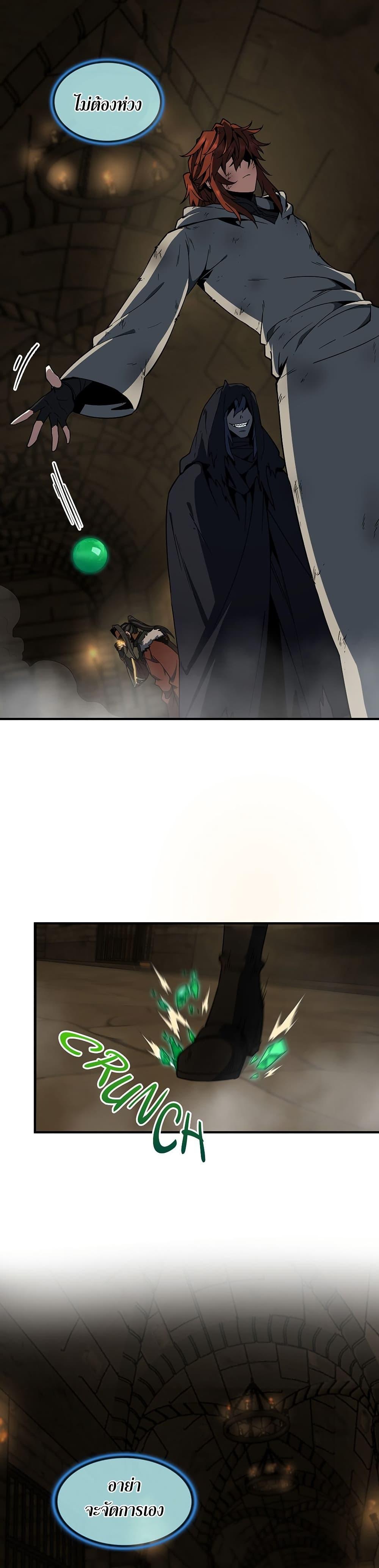 Read The Beginning After the End TH Manga Online