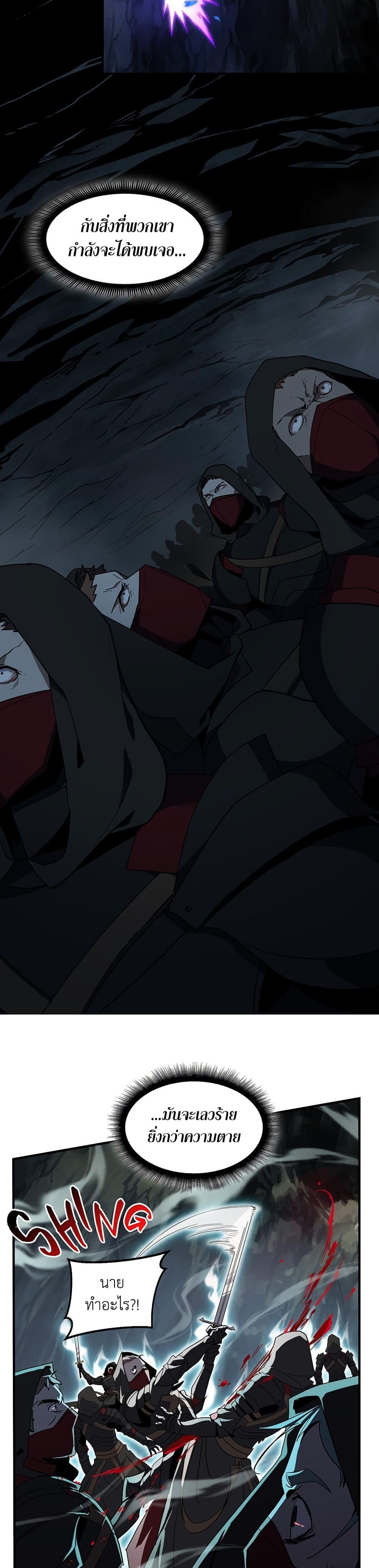 Read The Beginning After the End TH Manga Online